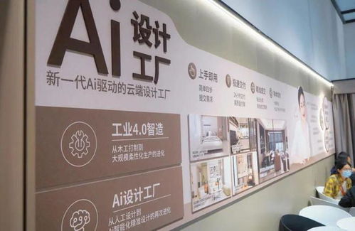以AI織造未來 三大定制家居企業(yè)如何以數(shù)智升級驅(qū)動工業(yè)4.0模式變革